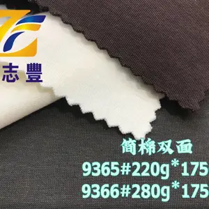 广志丰9367#真棉空气层280/350g秋冬***棉空气层食毛柔软亲肤棉涤针织双面时装布休闲外套卫衣套装面料