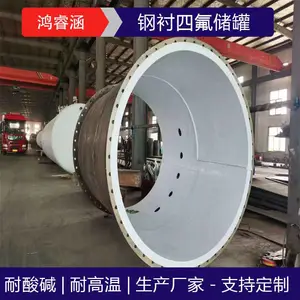 鸿睿涵环保 紧衬四氟储碱罐 方形结构 紧衬四氟3mm