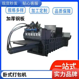 全自动卧式废纸箱纸壳 液压打包机 EP废纸打包压缩设备 巨州