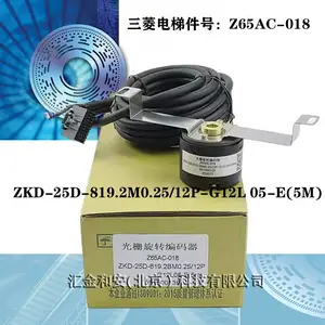 电梯专用编码器Z65AC-018 ZKD-25D-819.2BM0.25/12P-G12L05-E(5M)