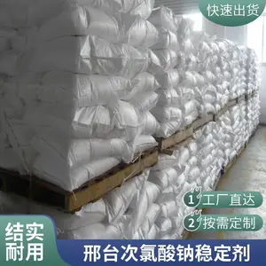次氯酸钠稳定剂粉末状含量99%实力工厂防分解澳凯