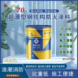浪潮消防超薄型钢结构防火涂料 超薄涂层高耐火性 厂房 / 仓库钢结构防火材料供应