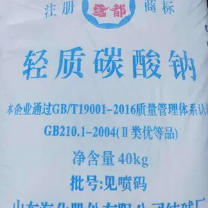 纯碱 海化供应工业纯碱 *** 497-19-8