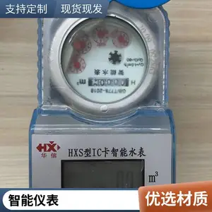 ���ܻ���������RTUԶ��ˮ��˫��IC��Ԥ����ң����Ƶ��ˮ������