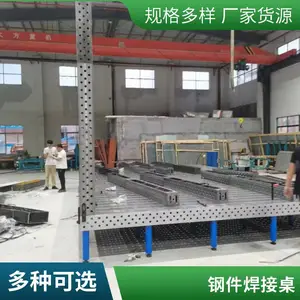 三维柔性焊接工装平台 多功能焊接平台平板厂家按需定制