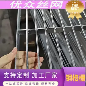 优众热镀锌钢格板 异型楼梯踏步板 道路排水水沟盖板 鸽舍地网格栅