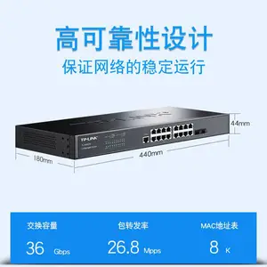 TP-LINK TL-SG5218 16口千兆核心交换机三层Web网管型SFP端口汇聚