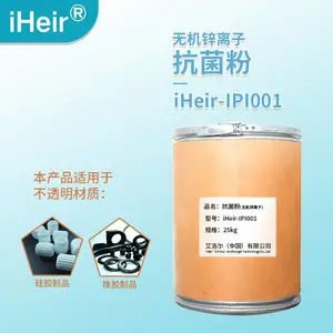 iHeir-IPI001 广谱抗菌剂 专为不透明 EVA、PU、PVC、橡胶制品研发的无机复合抗菌剂
