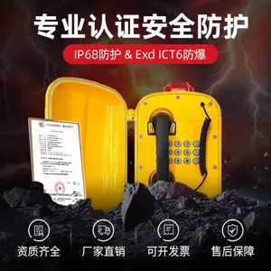 ��ҵ�����绰�������������ȶ���IP68��ˮ��վ���������Խ�ϵͳ