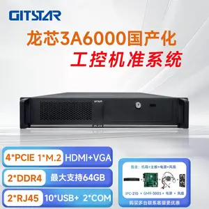 GITSTAR集特 国产信创龙芯3A6000 上架式2U工控机IPC-210准系统
