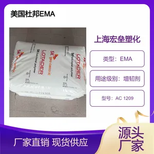 美国杜邦 EMA AC 1209 塑料改性 高韧性 耐低温 涂覆应用 抗冲击