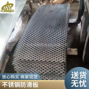 金属扩展网 304不锈钢材质 耐腐蚀 防滑 工业平台专用 厂家直销 支持定制