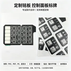PC/PVC亚克力复合标牌 耐酸碱丝印铭牌 化工设备标识牌定制