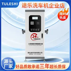 湖北途乐科技-24小时自助洗车机生产商
