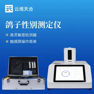 鸽子检测仪 云境天合 TH-XB216 鸽子性别鉴别仪
