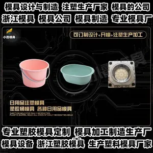 浙江模具加工厂注塑模具