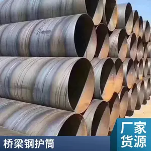 PC工法桩 PU打桩螺旋钢管 C9锁扣钢管桩加工 围堰码头工程用天翔成