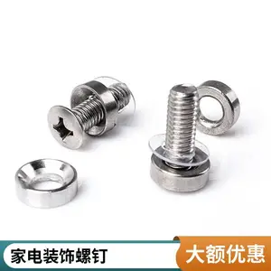 机柜三组合螺丝带垫圈皇冠螺钉装饰钉卡式螺母套装