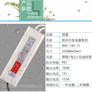 西盟供应150w12V 12.*** led防水开关电源