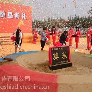 天津市开工奠基仪式礼仪服务公司