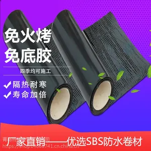 安徽 高聚物改性沥青自粘防水卷材 高分子防水材料 厂家加工定做