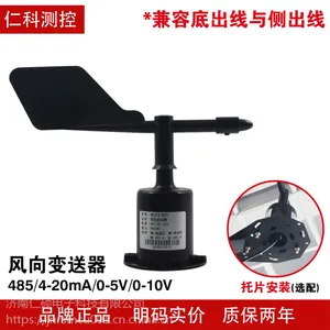 风向风速传感器风向变送器风向仪风杯厂家RS485气象站4-20ma