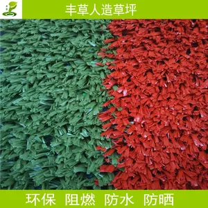 塑料草皮足球网球铺设地毯草绿化环保耐用人造草坪