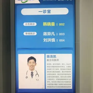 医院二级导诊屏北上广厂家/门诊显示排队叫号屏/扫描报到叫号屏
