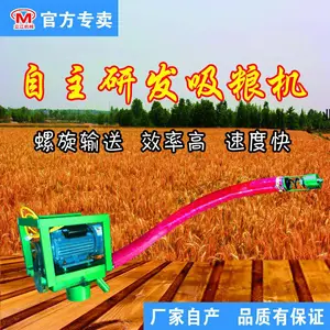 小型车载吸粮机小麦玉米大豆干粉颗粒全自动上料机