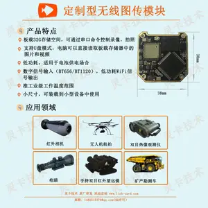 可定制无线视频传输系统 无线图传模块模组
