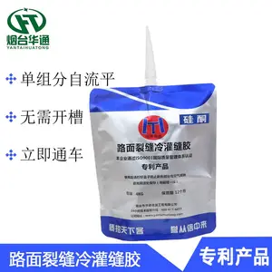 江西上饶硅酮冷灌缝胶提升灌胶效率