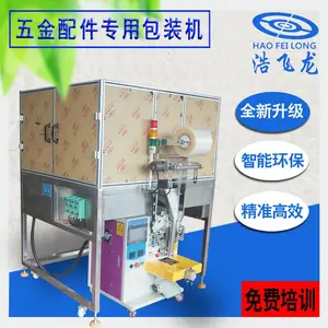 直销带隔音罩立式自动计数螺丝包装机 五金塑胶称重检测包装机