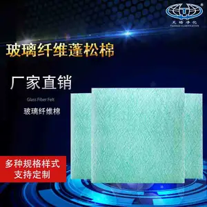 烤漆房空气过滤棉顶棉喷漆房棉汽车棉阻燃玻璃纤维棉防尘棉