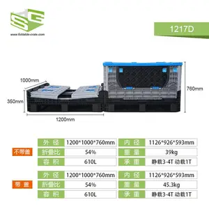 1217D供应新款式大型折叠塑料卡板箱