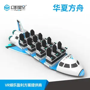 幻影星空 大型多人VR科普设备 航天飞行 安全驾驶 厂家