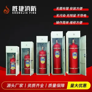 柜式预制七氟丙烷灭火装置无管网气体灭火系统源头厂家四川成都胜捷消防规格齐全