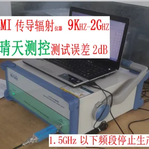 EMI传导辐射测试仪器