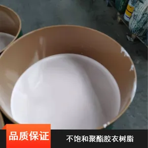 多用途TM-31H/S耐水型不饱和聚酯胶衣树脂批量供应