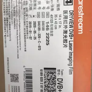 柯达厦门锐珂医用胶片激光胶片DR胶片DVC+14*17