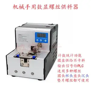 NSRI-10 12 14 17 20 23 26 30 screw feede计数螺 丝机