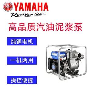 雅马哈泥浆泵YP40T防汛抗洪救援排涝专用可抽淤泥碎石污水大排量