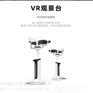 大型景区全景VR一体机VR望远镜观光台展厅游乐设备