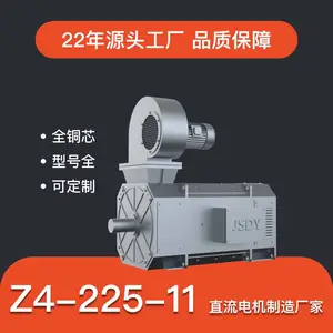 Z4-225-11直流电机 110kw 励磁180伏 1500转 通用机械传动源