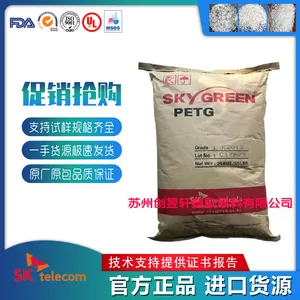 PETG 韩国SK PN200 PN300高透明高抗冲注塑化妆品包装容器