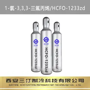顺式-1-氯-3,3,3-三氟丙烯 1233zd(z)