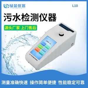 ʵ����ˮ�ʼ������ ��ˮ�����ˮ�ʿ��ٷ����豸