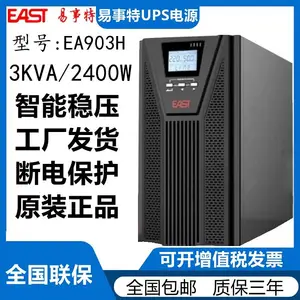 易事特UPS不间断电源 EA903H 办公电脑医疗设备 断电延时 高频在线式