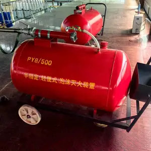 PY8/500半固定式泡沫灭火装置