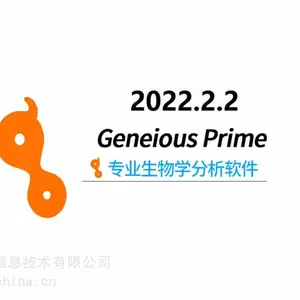 Prime代理商 Geneious代理商 生物信息学软件代理商 官方正版授权