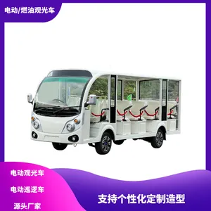 四川电动游览观光车-旅游景区观光游览电瓶车14座不带门摆渡观光车